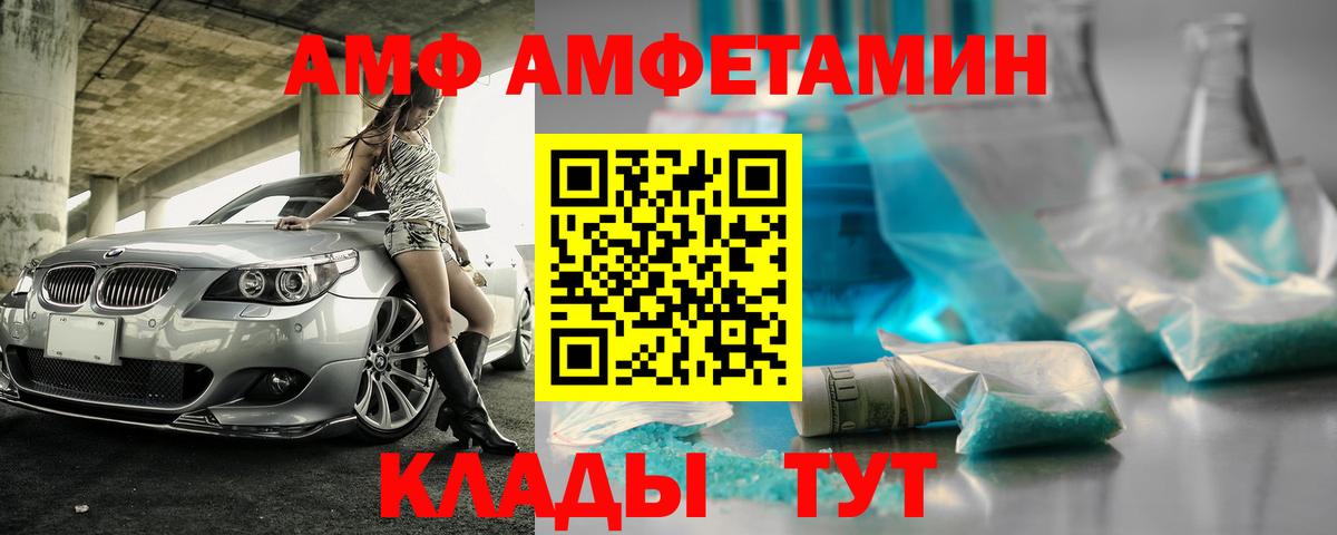 АМФЕТАМИН 97% Соликамск