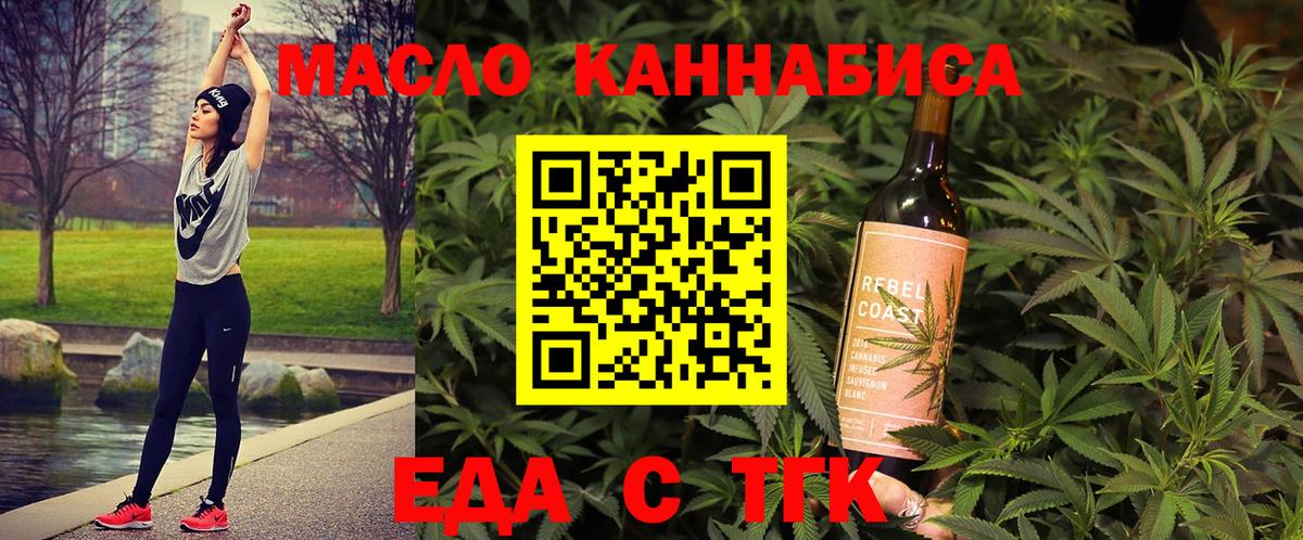 Еда ТГК марихуана  Вход с VPN  Соликамск 