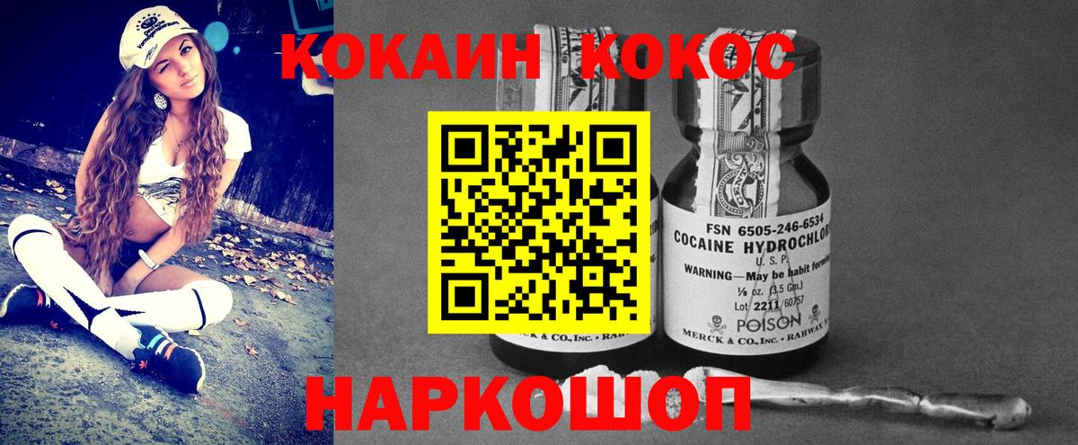 Cocaine 97% Соликамск