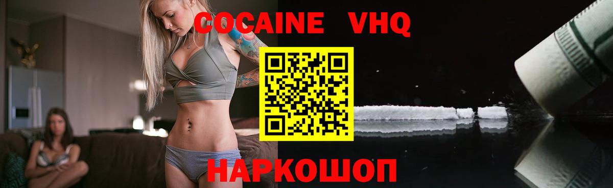 Кокаин 99%  Cocaine  Вход с VPN  Соликамск  Cocaine 98% 