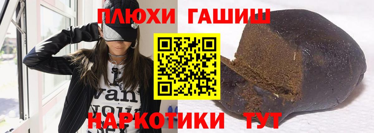 ГАШ hashish  Вход с VPN  ГАШ  Соликамск 