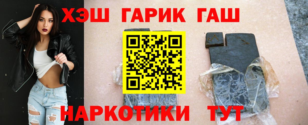ГАШИШ индика сатива Соликамск