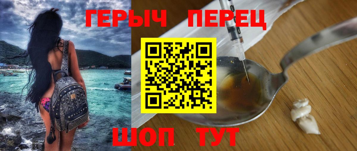 Героин герыч Соликамск