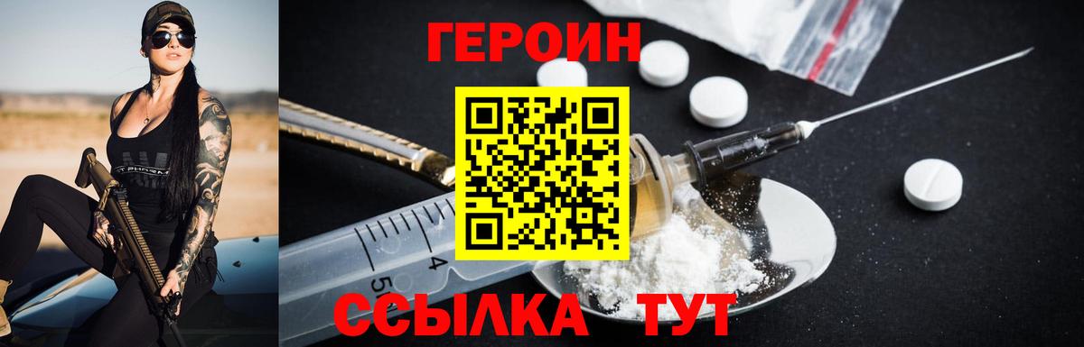 Героин  ГЕРОИН афганец  Вход с VPN  Соликамск 