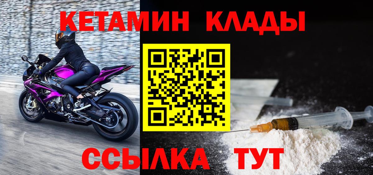 Кетамин VHQ  Вход с VPN  Соликамск  Кетамин ketamine 