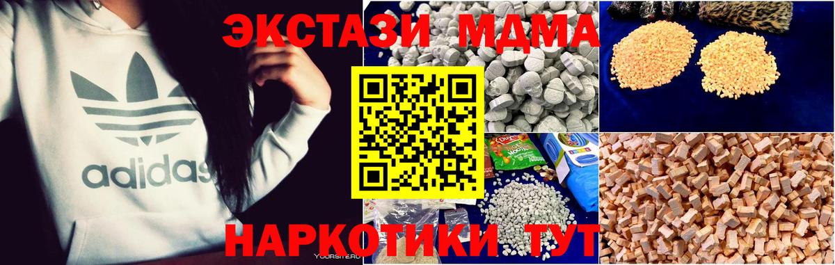 MDMA Molly Соликамск