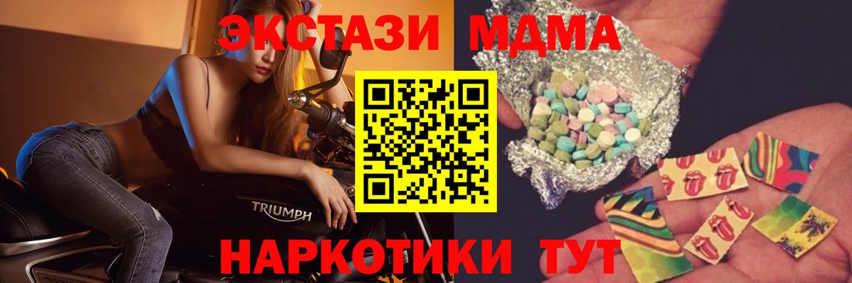 МДМА Molly  MDMA VHQ  Вход с VPN  MDMA  Соликамск 