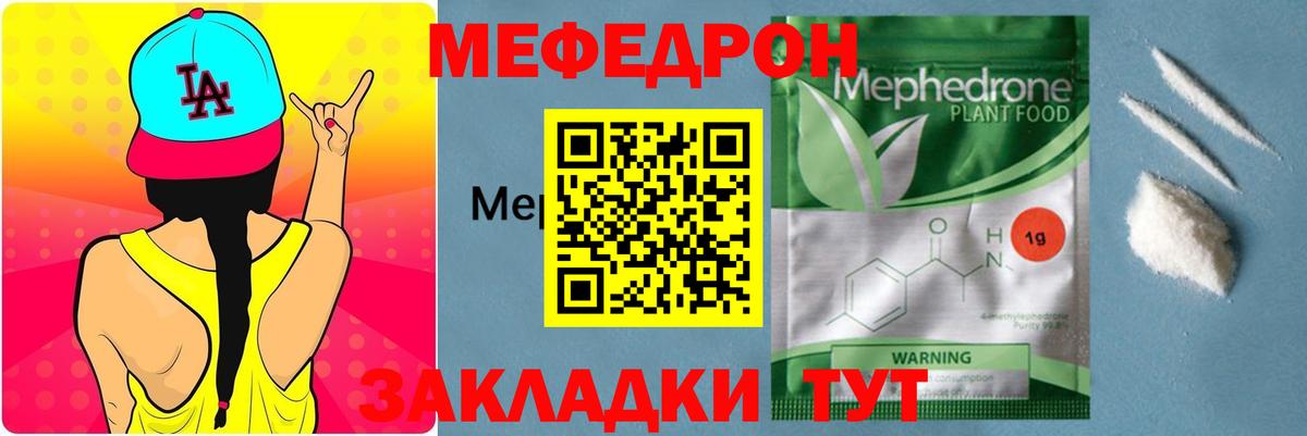 наркошоп  Мефедрон мука  Вход с VPN  МЕФ VHQ  Соликамск 
