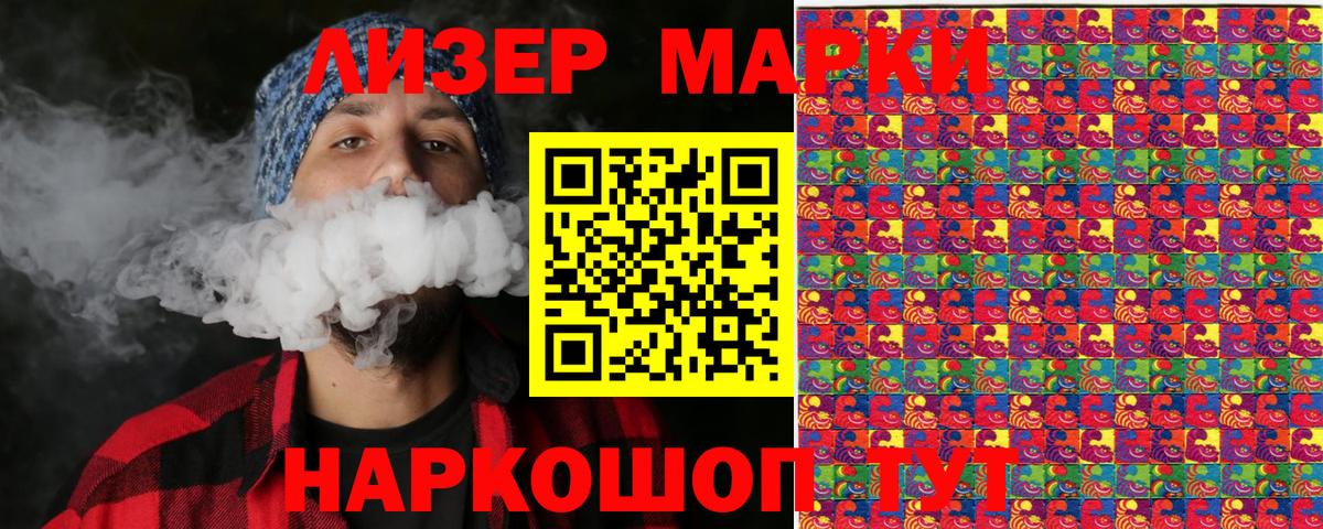 Соликамск  Марки 25I-NBOMe 1,8мг  Вход с VPN 