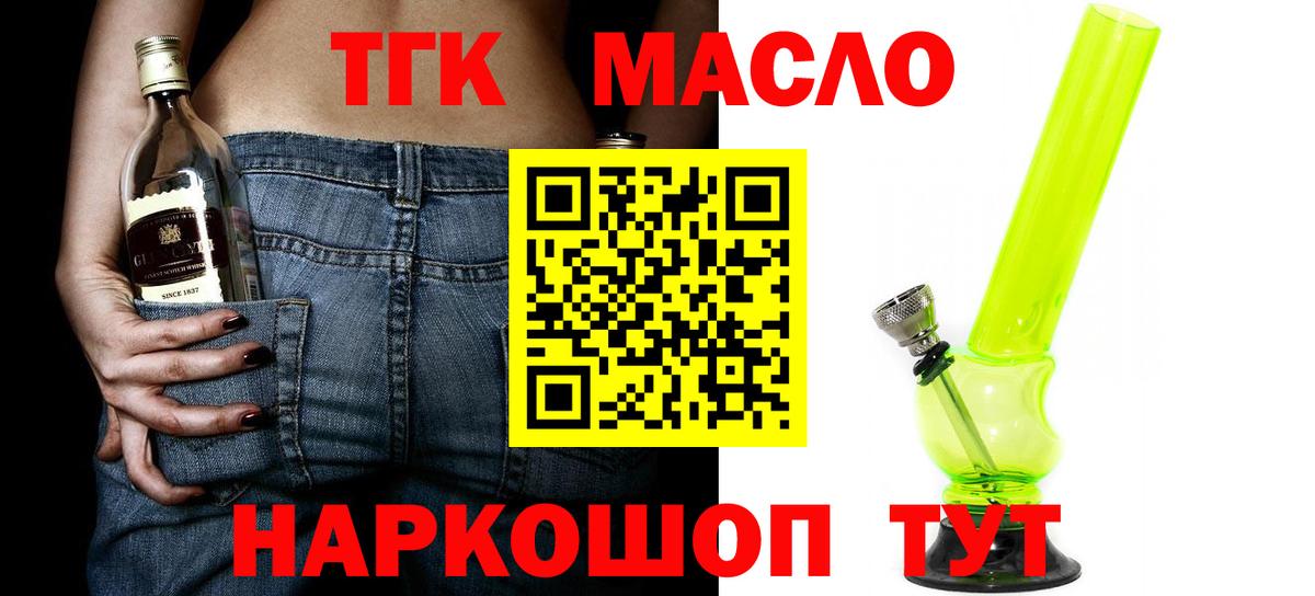 ТГК вейп  купить наркотики сайты  Соликамск  Дистиллят ТГК вейп с тгк  Вход с VPN 