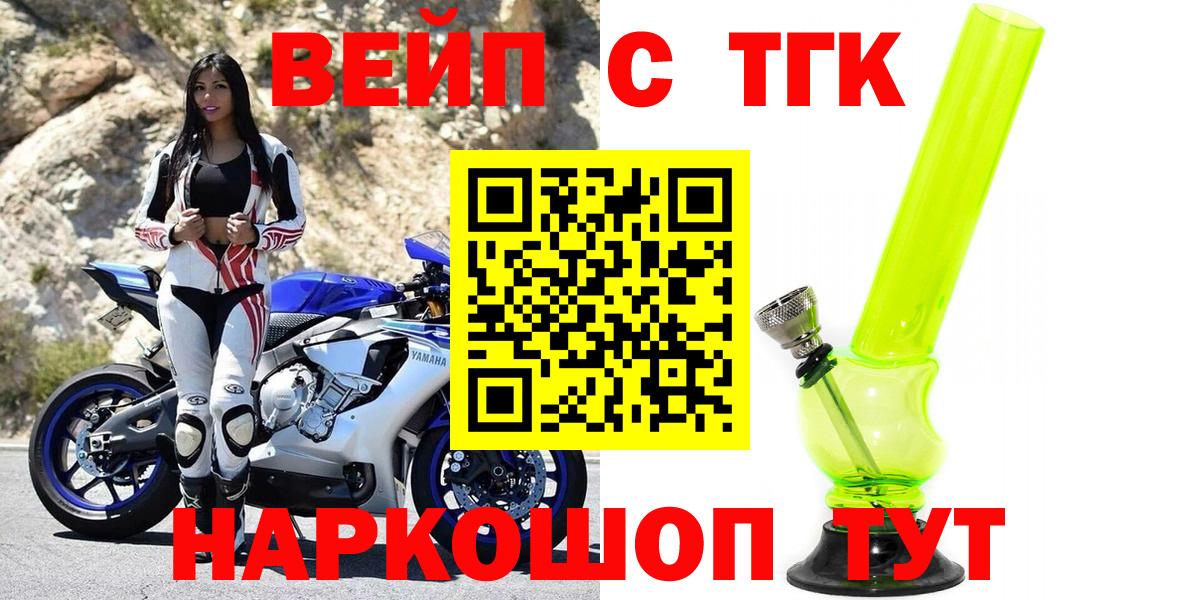 ТГК жижа Соликамск