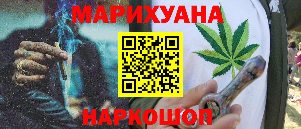Каннабис Ganja Соликамск